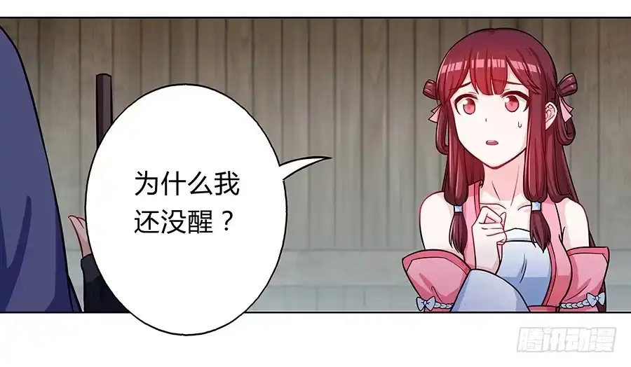 《茶楼浮生梦》058扑朔迷离 第13页