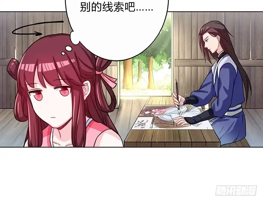 《茶楼浮生梦》058扑朔迷离 第35页