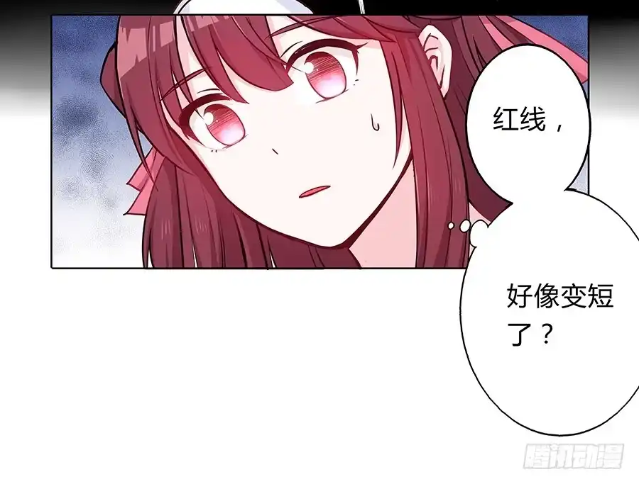 《茶楼浮生梦》058扑朔迷离 第53页