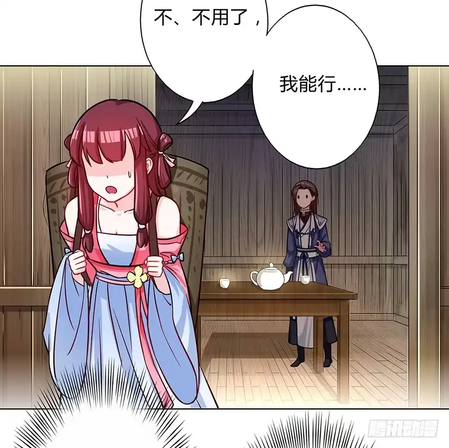 《茶楼浮生梦》059错诉衷肠 第34页