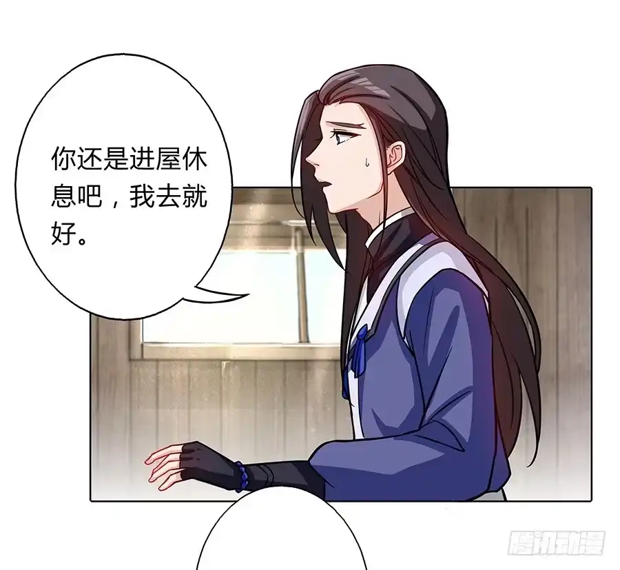 《茶楼浮生梦》059错诉衷肠 第33页