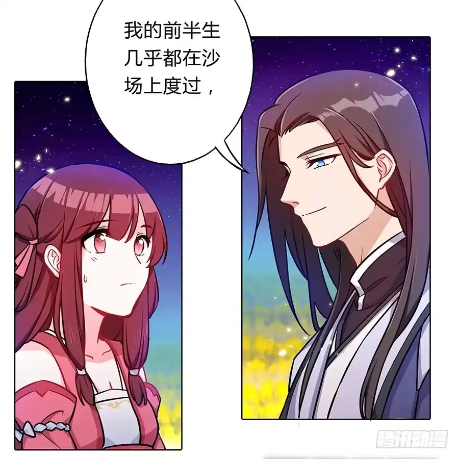《茶楼浮生梦》059错诉衷肠 第14页