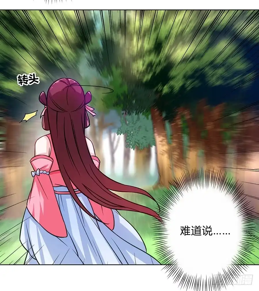 《茶楼浮生梦》059错诉衷肠 第42页