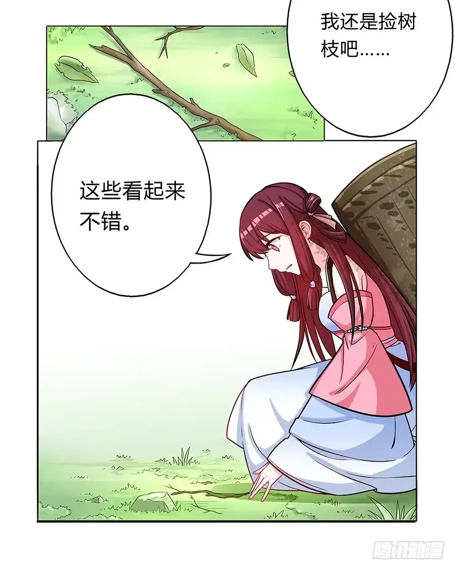 《茶楼浮生梦》059错诉衷肠 第38页