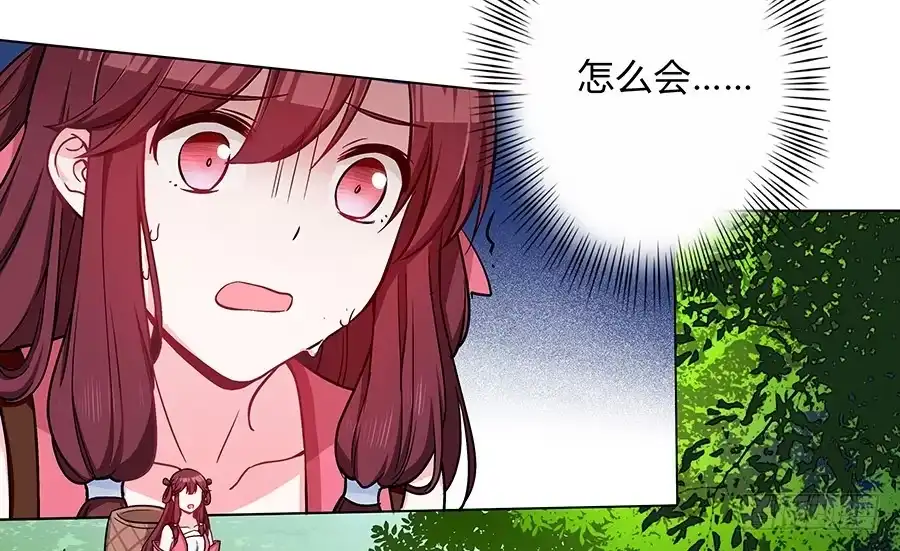 《茶楼浮生梦》059错诉衷肠 第45页