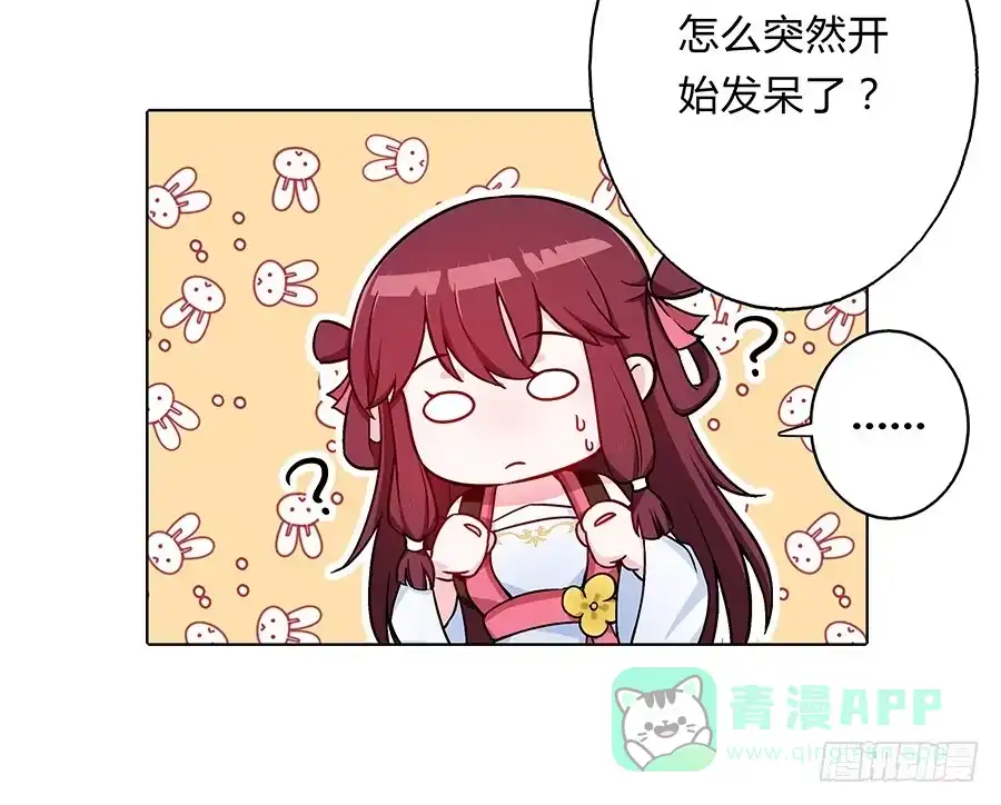 《茶楼浮生梦》059错诉衷肠 第31页