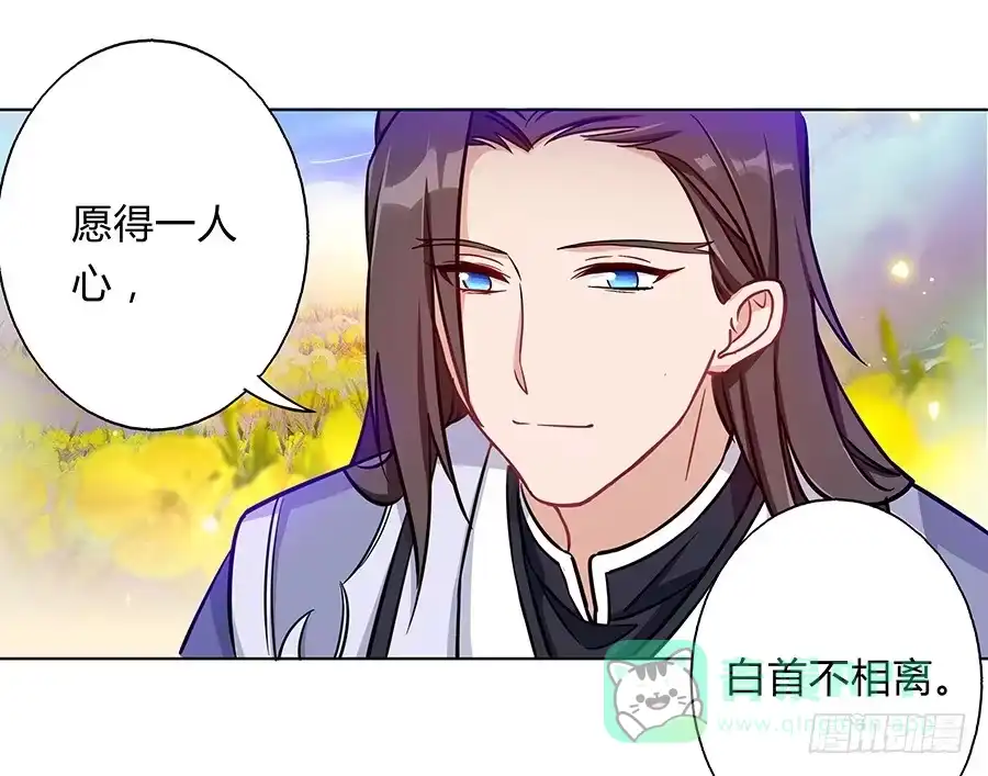 《茶楼浮生梦》059错诉衷肠 第21页