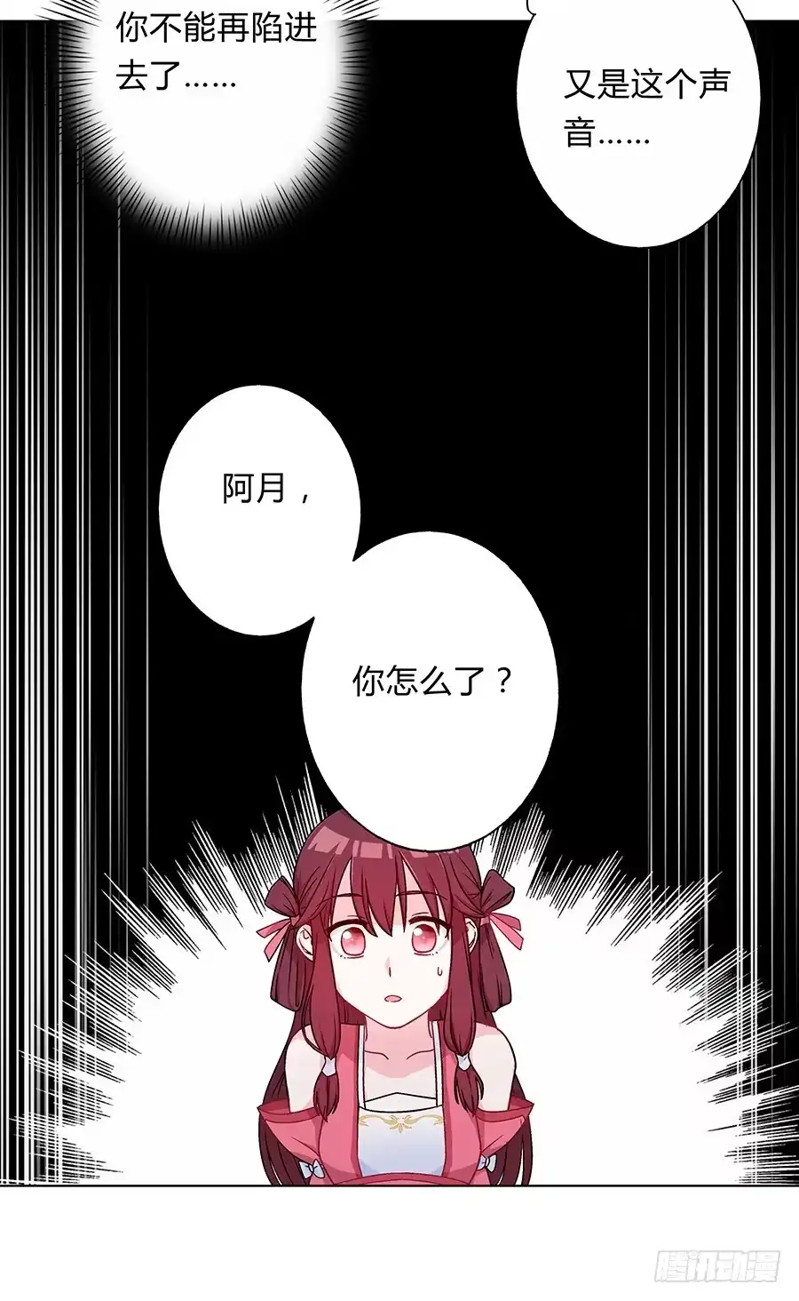 《茶楼浮生梦》059错诉衷肠 第27页