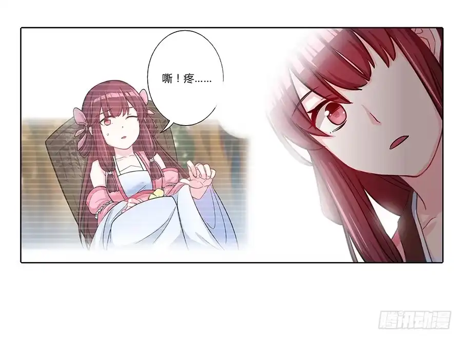 《茶楼浮生梦》059错诉衷肠 第40页