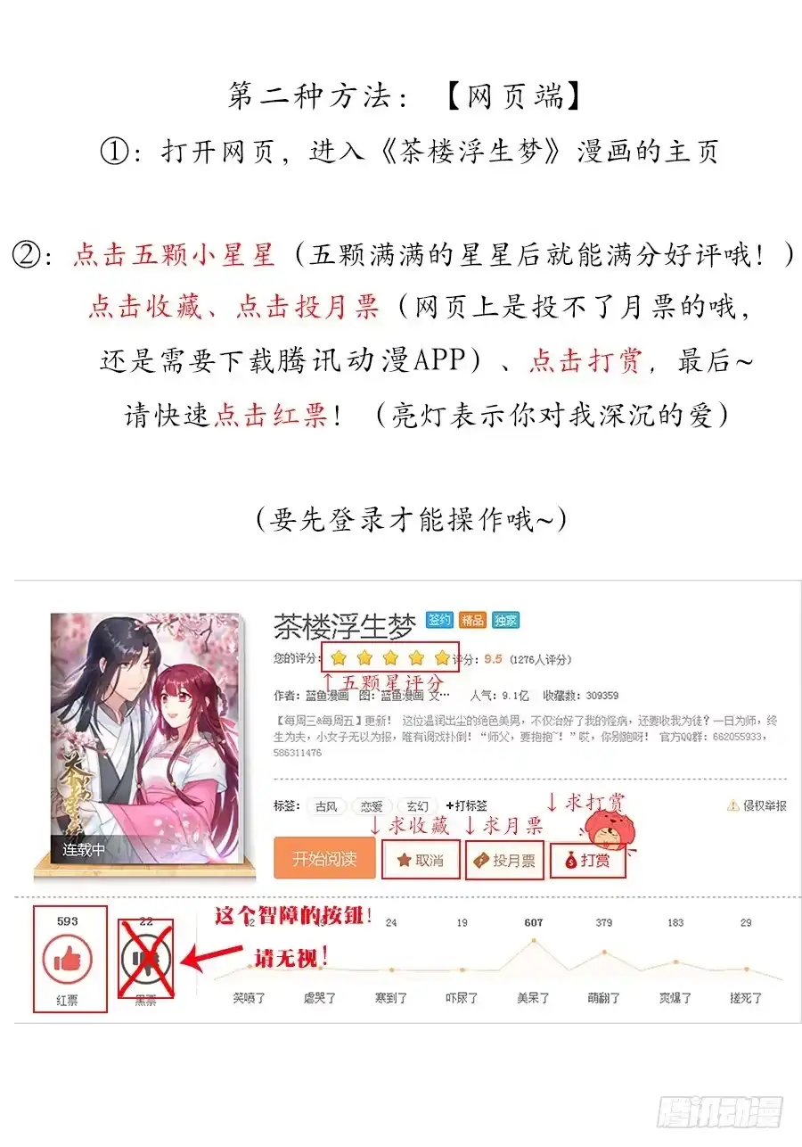 《茶楼浮生梦》059错诉衷肠 第49页