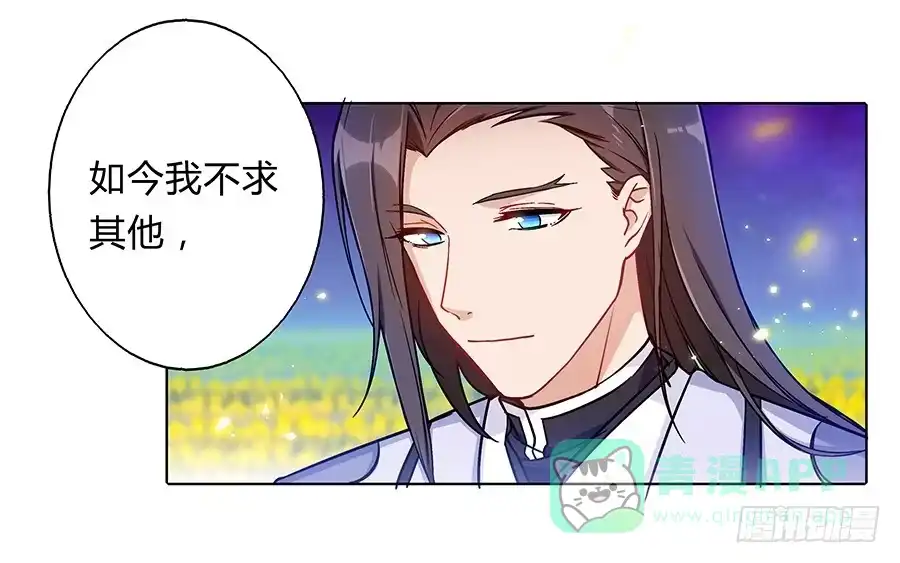 《茶楼浮生梦》059错诉衷肠 第16页