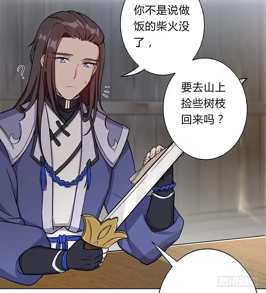 《茶楼浮生梦》059错诉衷肠 第30页