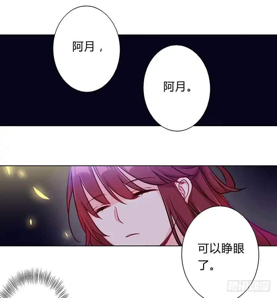 《茶楼浮生梦》059错诉衷肠 第2页