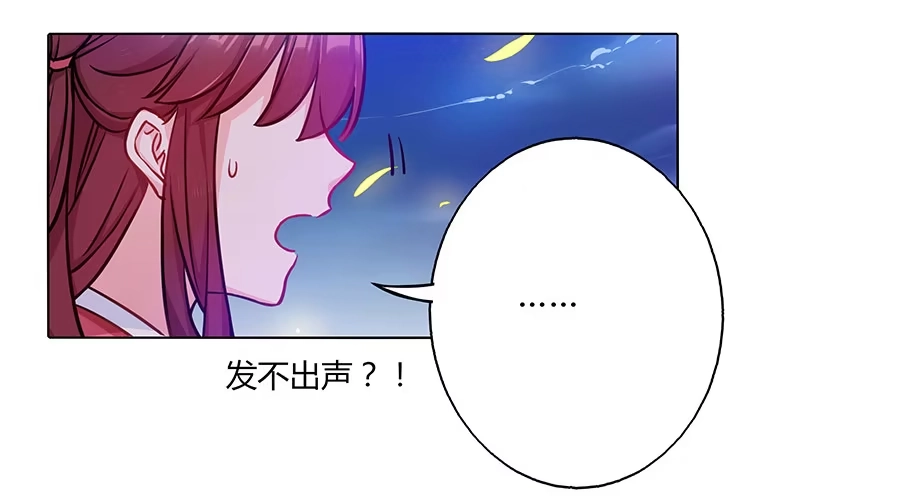 《茶楼浮生梦》059错诉衷肠 第24页