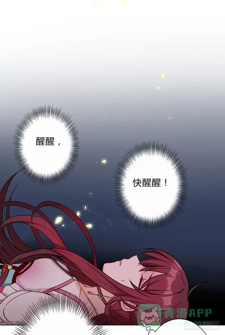 《茶楼浮生梦》059错诉衷肠 第26页