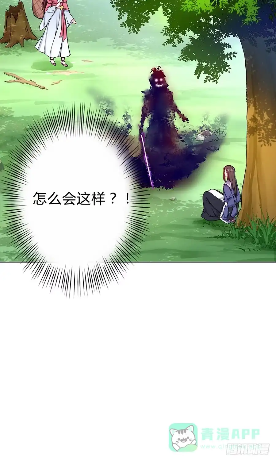 《茶楼浮生梦》059错诉衷肠 第46页