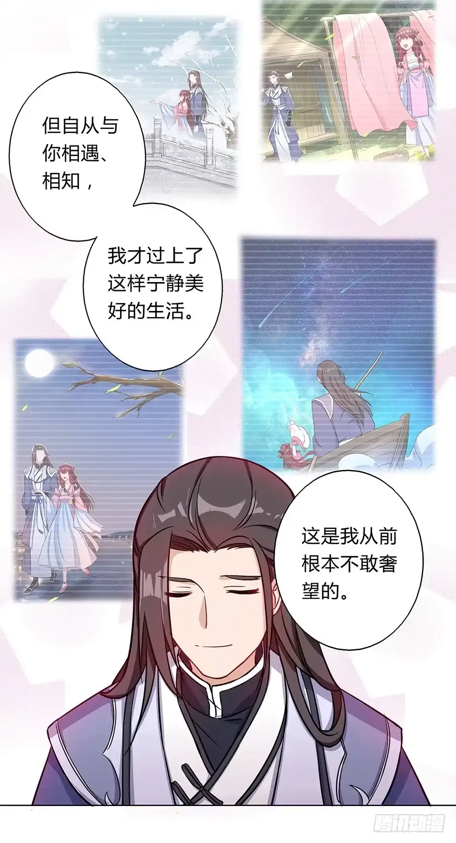 《茶楼浮生梦》059错诉衷肠 第15页