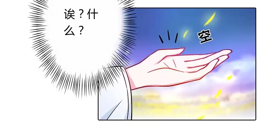 《茶楼浮生梦》059错诉衷肠 第20页
