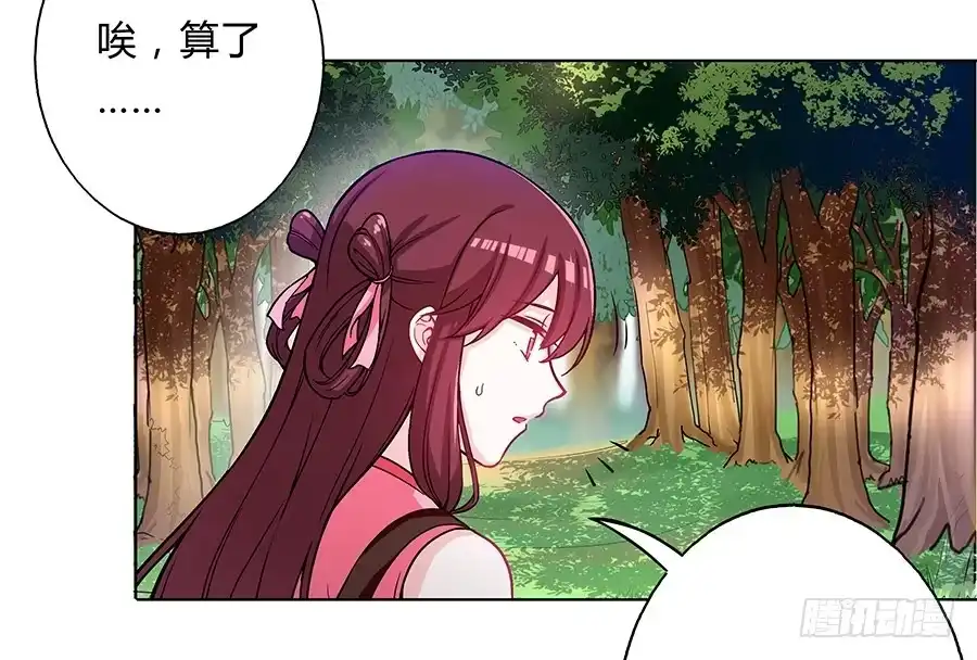 《茶楼浮生梦》059错诉衷肠 第37页