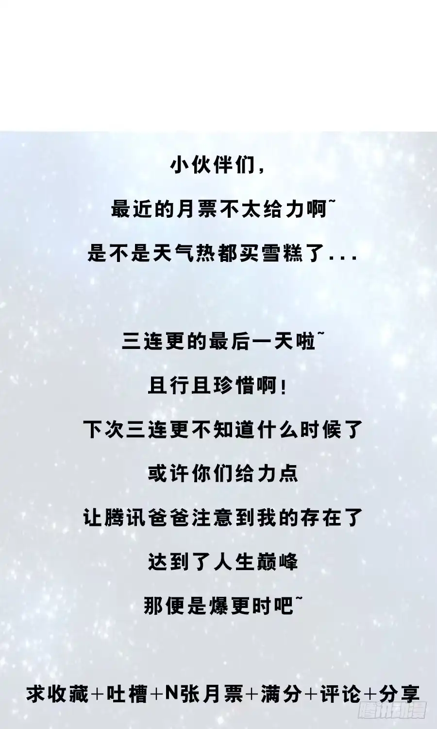 《茶楼浮生梦》059错诉衷肠 第47页