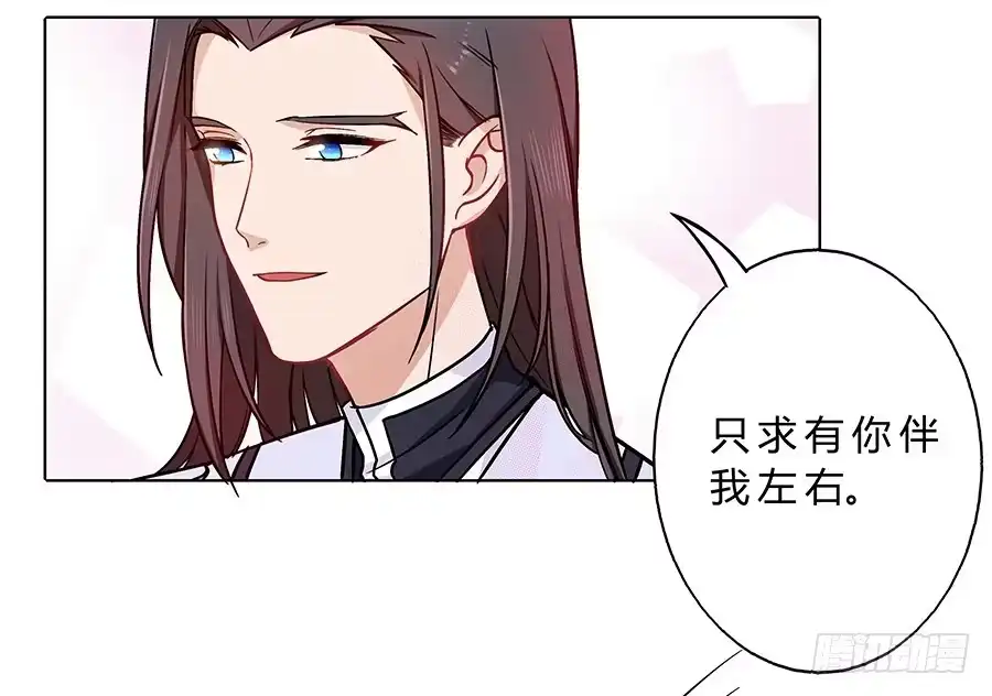 《茶楼浮生梦》059错诉衷肠 第17页