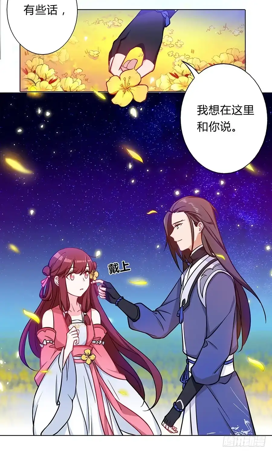 《茶楼浮生梦》059错诉衷肠 第12页