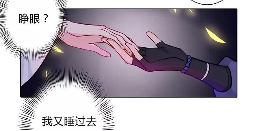 《茶楼浮生梦》059错诉衷肠 第3页