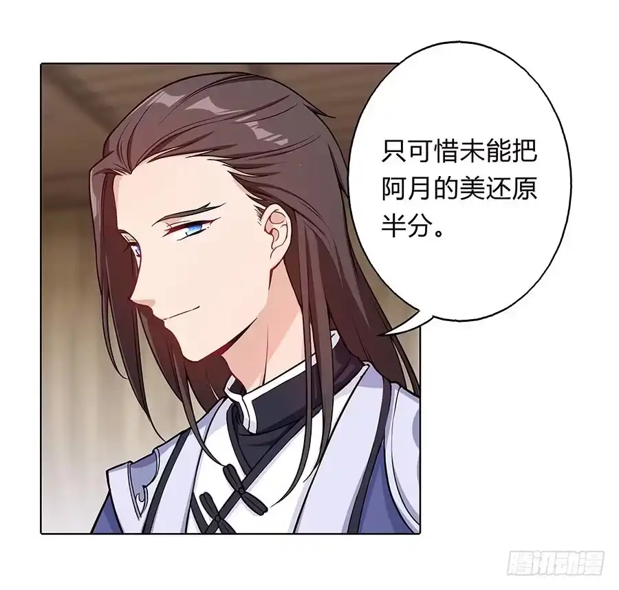 《茶楼浮生梦》060循环梦境 第40页