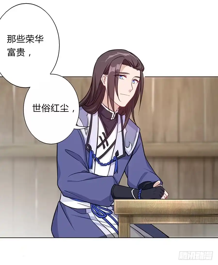 《茶楼浮生梦》060循环梦境 第52页