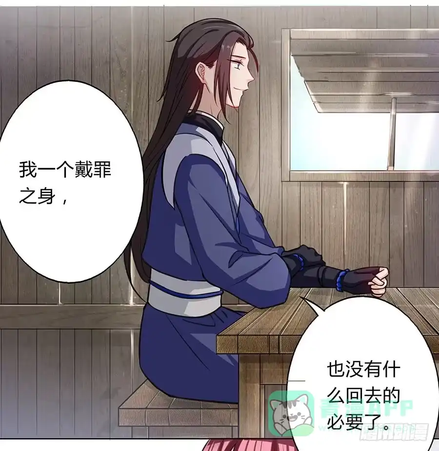 《茶楼浮生梦》060循环梦境 第46页
