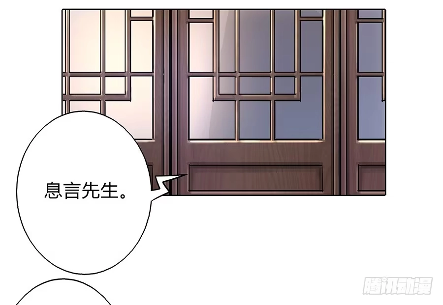 《茶楼浮生梦》060循环梦境 第27页