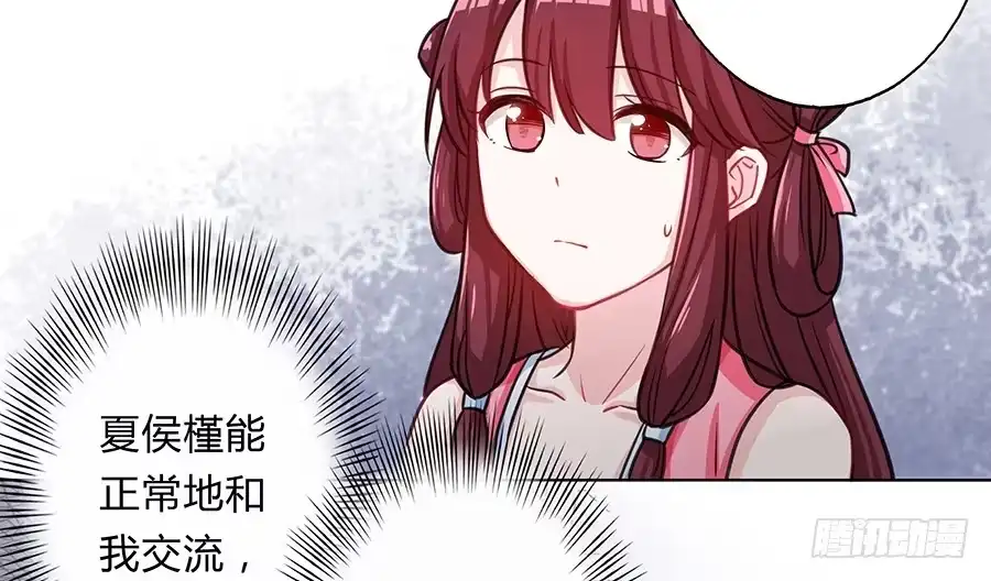 《茶楼浮生梦》060循环梦境 第47页