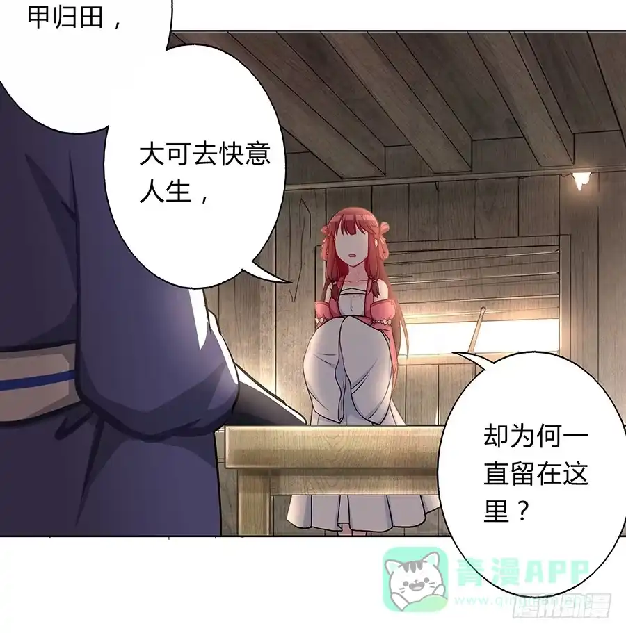 《茶楼浮生梦》060循环梦境 第51页