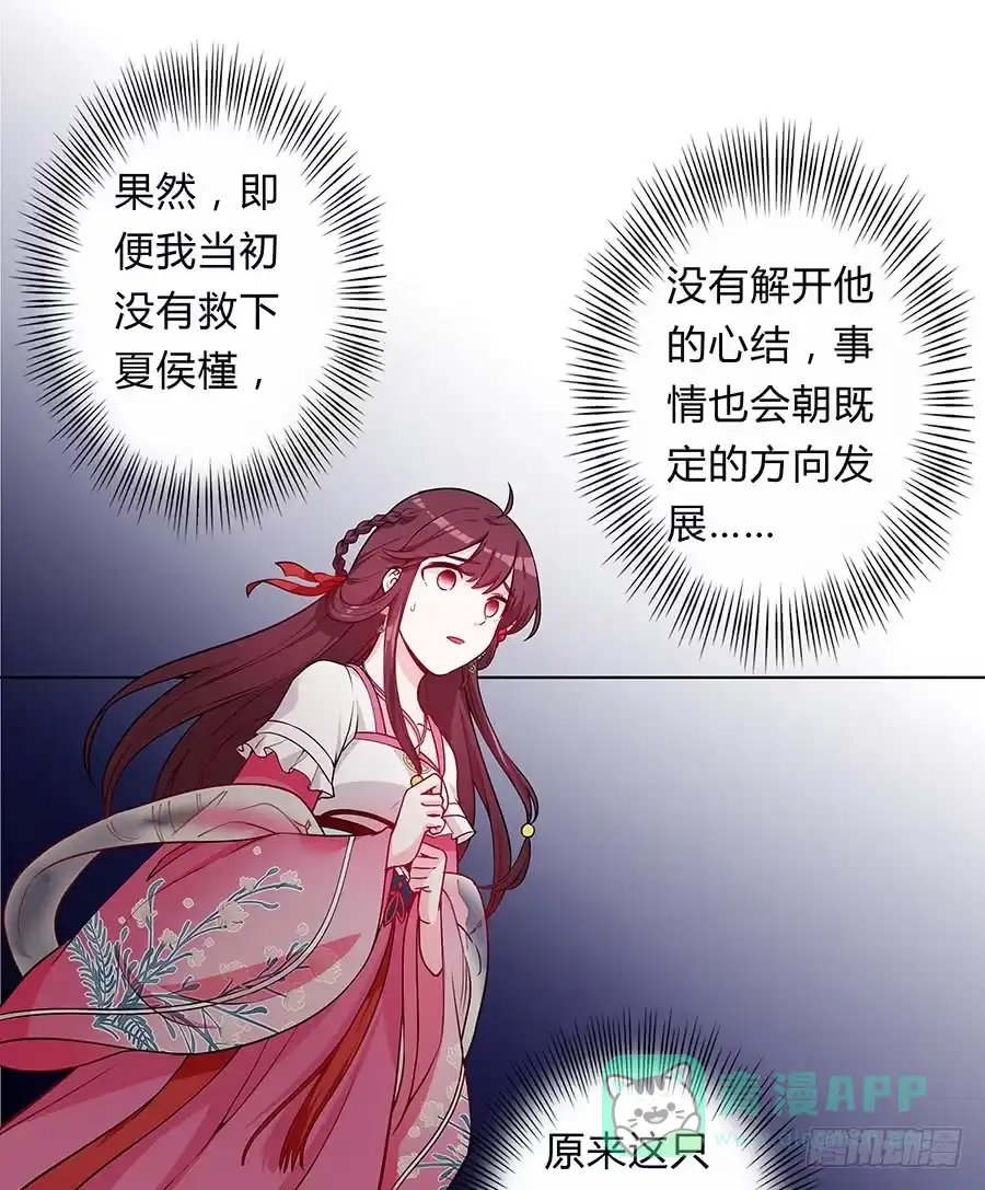 《茶楼浮生梦》060循环梦境 第11页