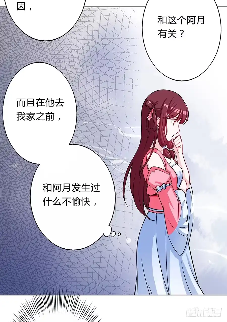 《茶楼浮生梦》060循环梦境 第57页