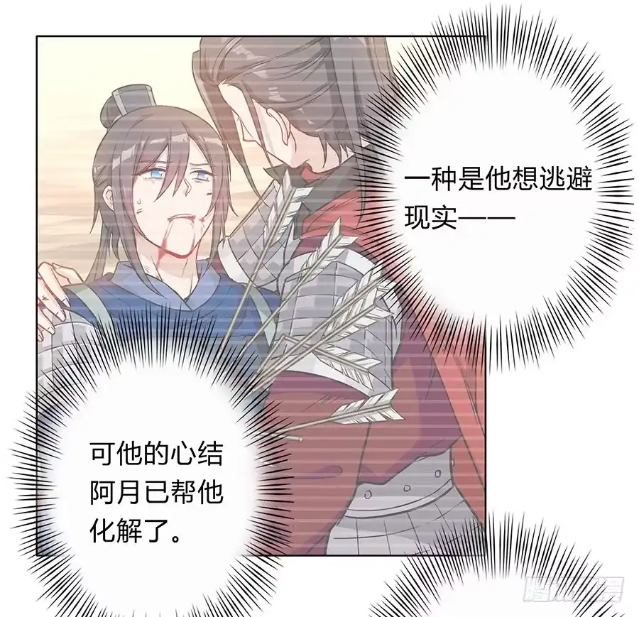 《茶楼浮生梦》060循环梦境 第60页