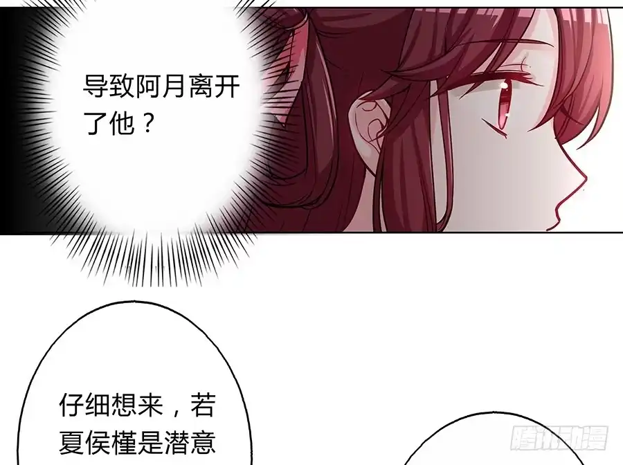 《茶楼浮生梦》060循环梦境 第58页