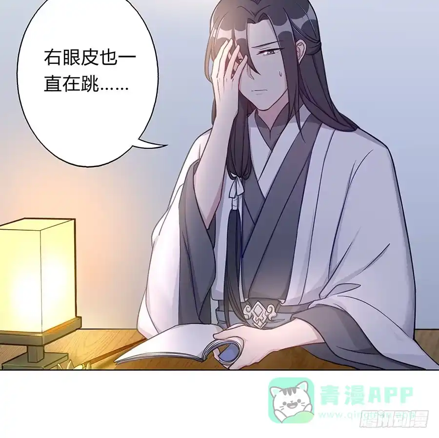 《茶楼浮生梦》060循环梦境 第26页