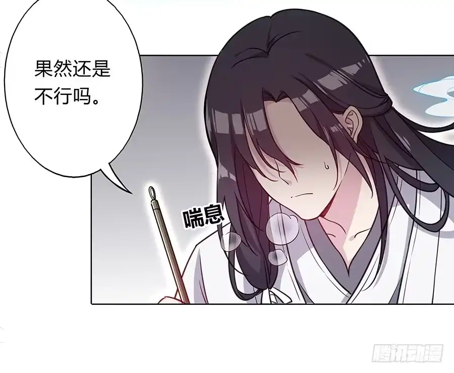 《茶楼浮生梦》060循环梦境 第24页