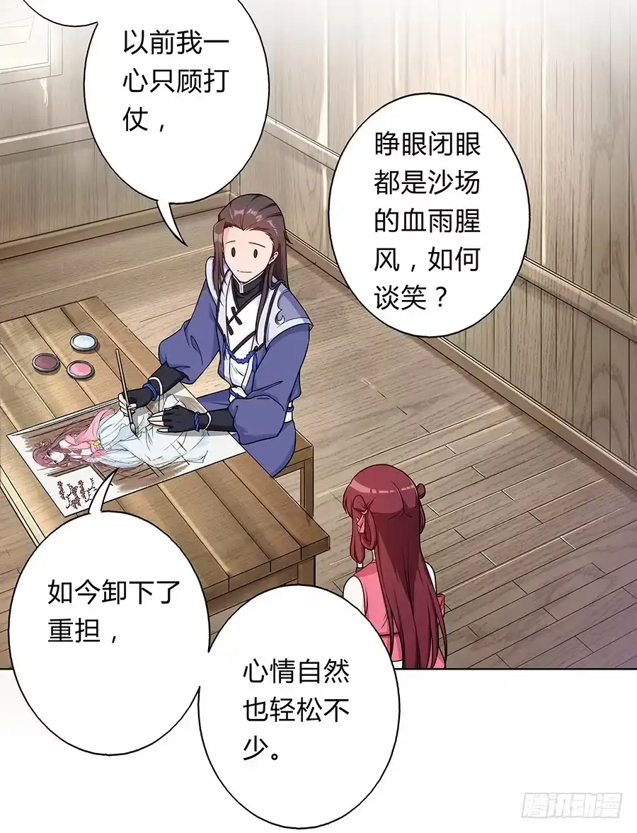 《茶楼浮生梦》060循环梦境 第43页