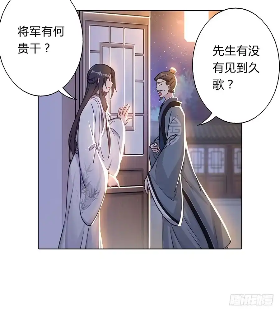 《茶楼浮生梦》060循环梦境 第28页
