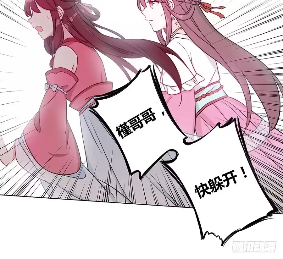 《茶楼浮生梦》060循环梦境 第7页