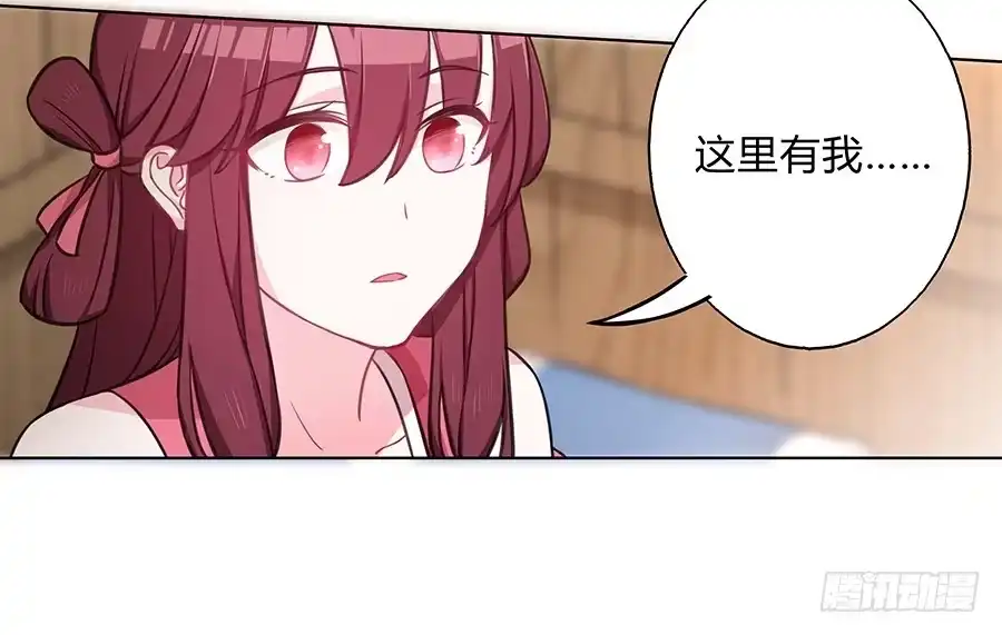 《茶楼浮生梦》060循环梦境 第55页