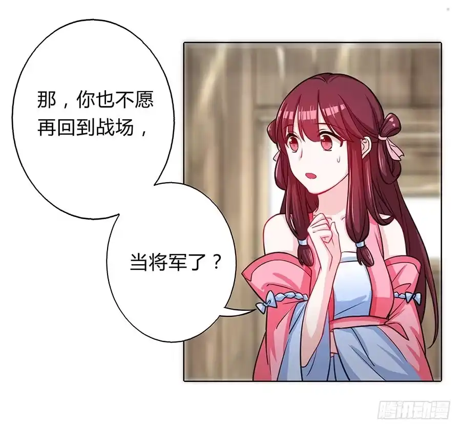《茶楼浮生梦》060循环梦境 第44页