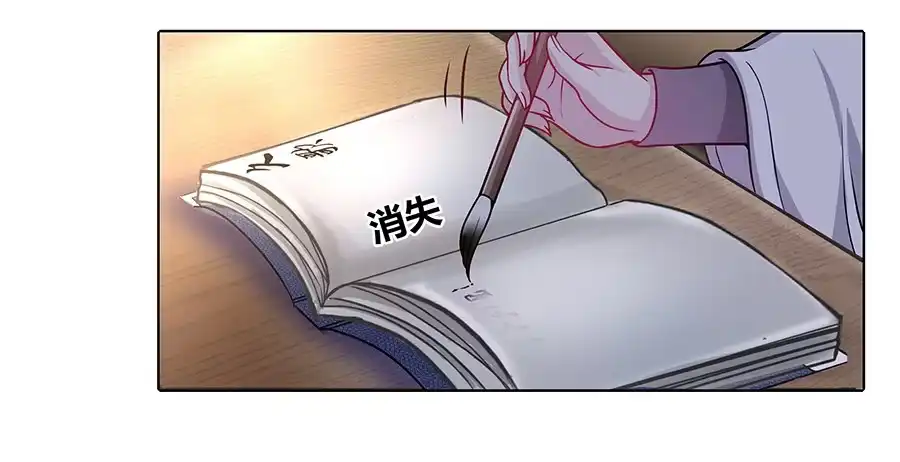 《茶楼浮生梦》060循环梦境 第18页