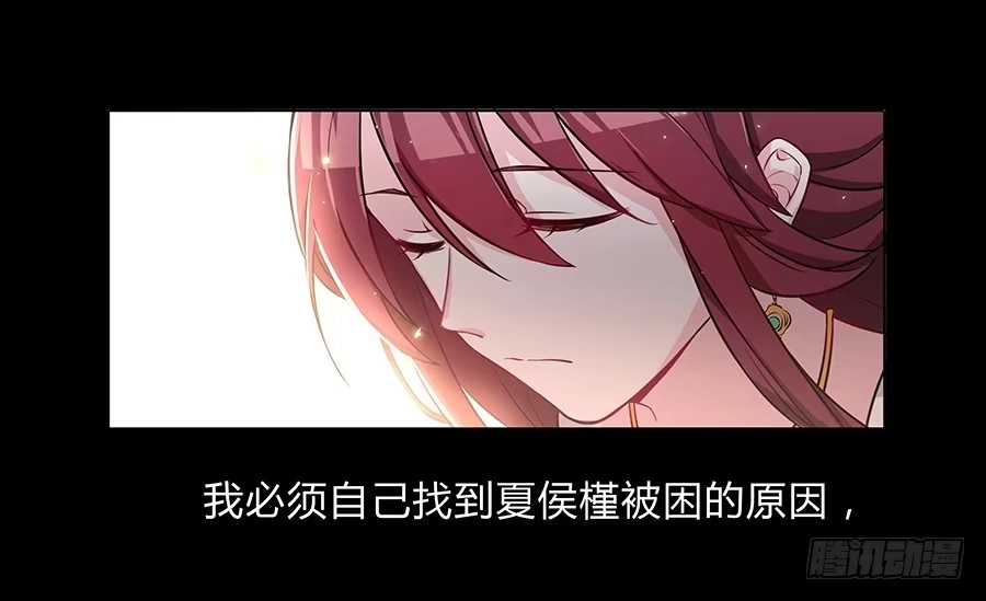 《茶楼浮生梦》060循环梦境 第34页