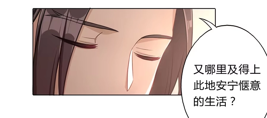 《茶楼浮生梦》060循环梦境 第53页