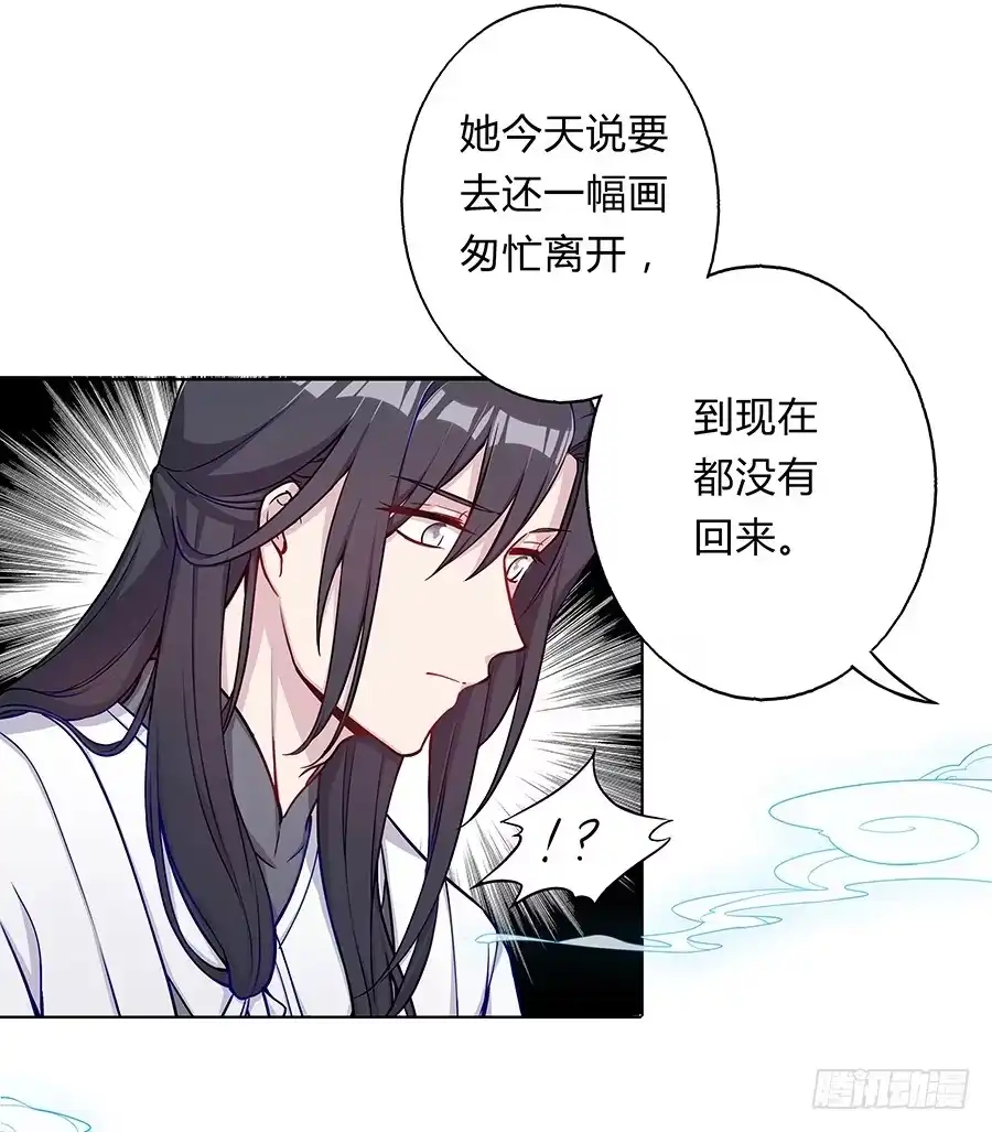 《茶楼浮生梦》060循环梦境 第29页