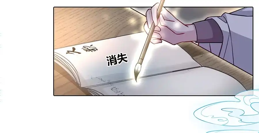 《茶楼浮生梦》060循环梦境 第22页