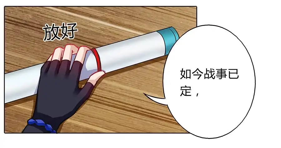 《茶楼浮生梦》060循环梦境 第45页